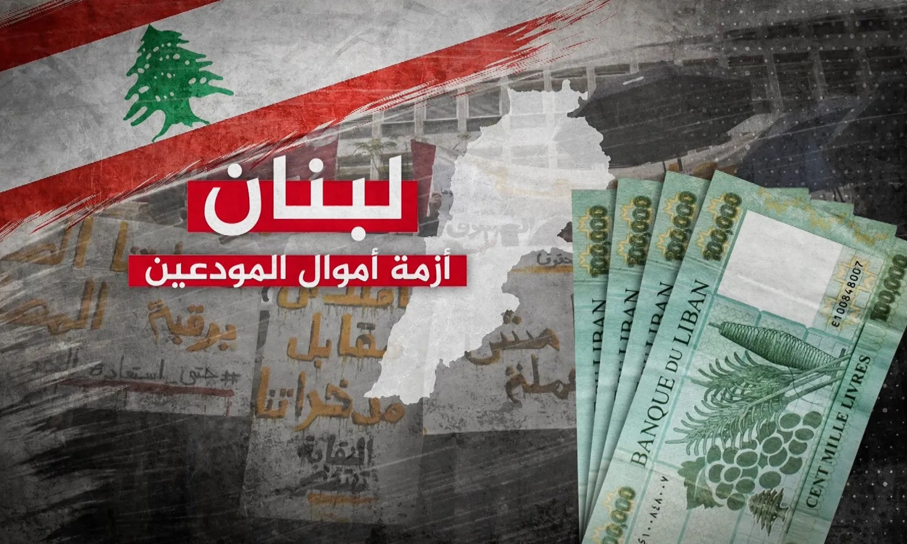 جابر: برمجة دفع أموال المودعين