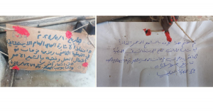 تدابير ضبط النازحين